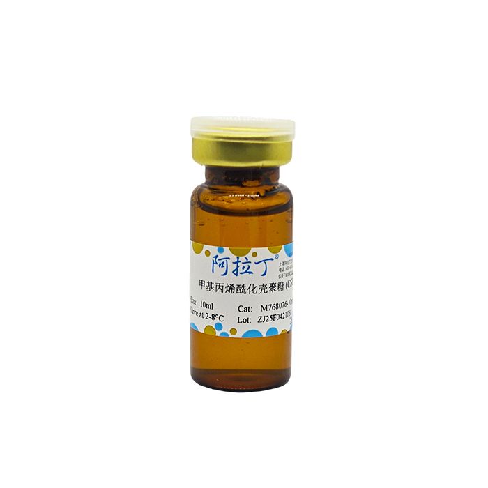 甲基丙烯酰化壳聚糖 (CSMA)