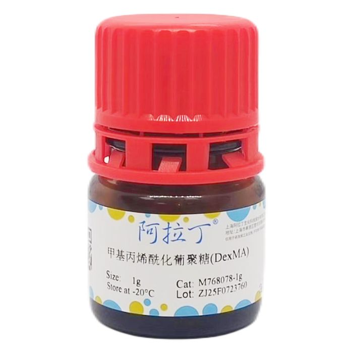 甲基丙烯酰化葡聚糖(DexMA)