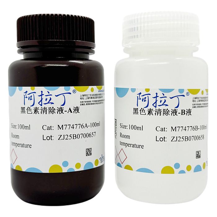 黑色素清除液