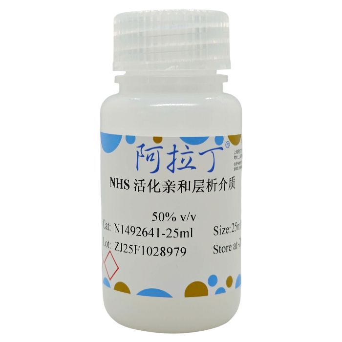 NHS 活化亲和层析介质