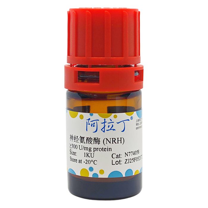 神经氨酸酶 (NRH)