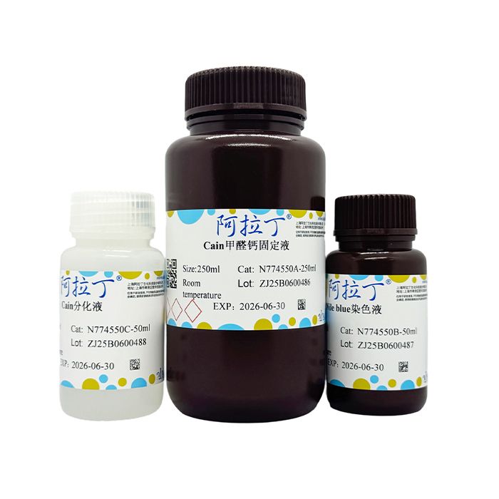 耐尔蓝染色液 (Cain法)
