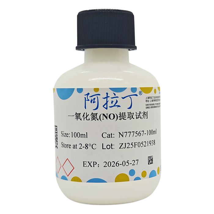 一氧化氮(NO)提取试剂