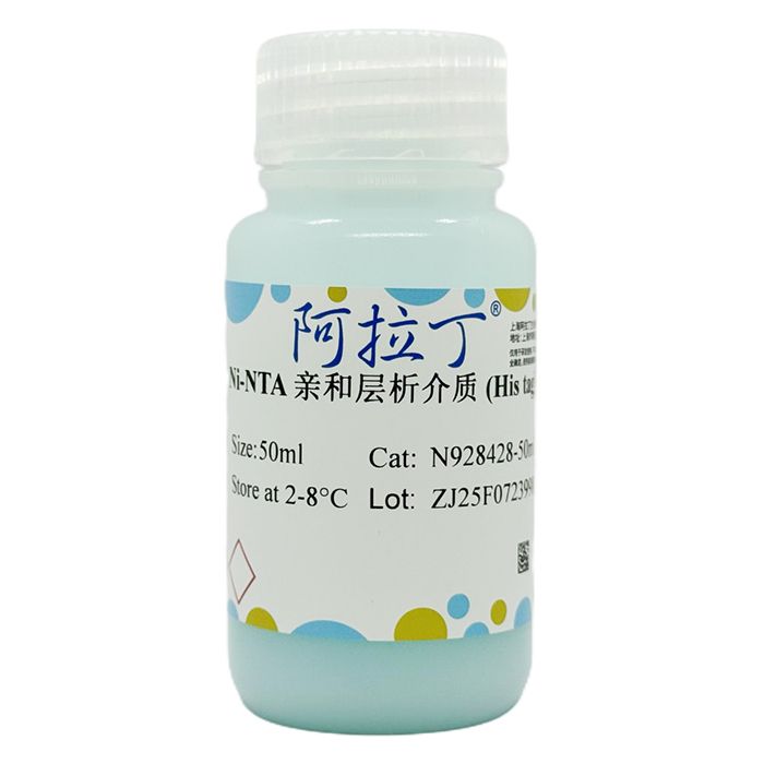 Ni-NTA 亲和层析介质 (His tag)