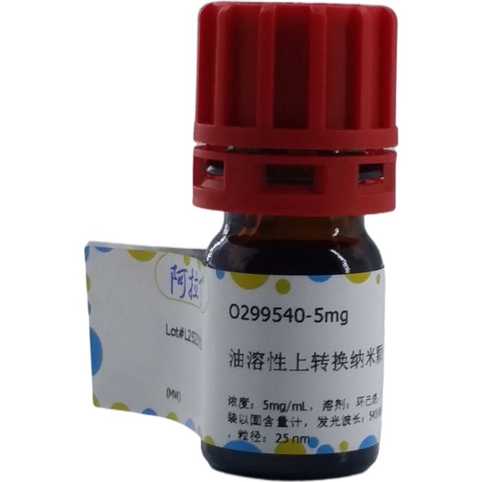 油溶性上转换纳米颗粒