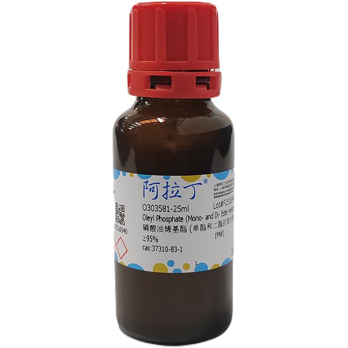 磷酸油烯基酯 (单酯和二酯的混合物)