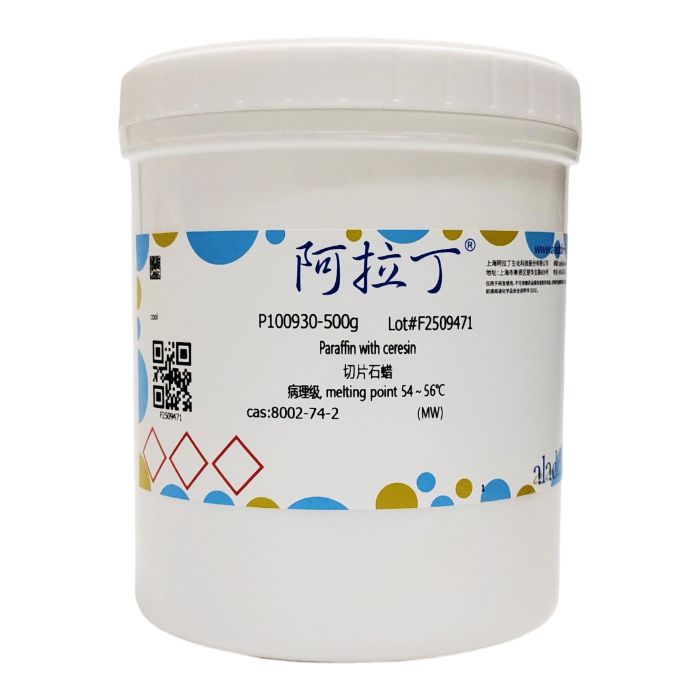 切片石蜡