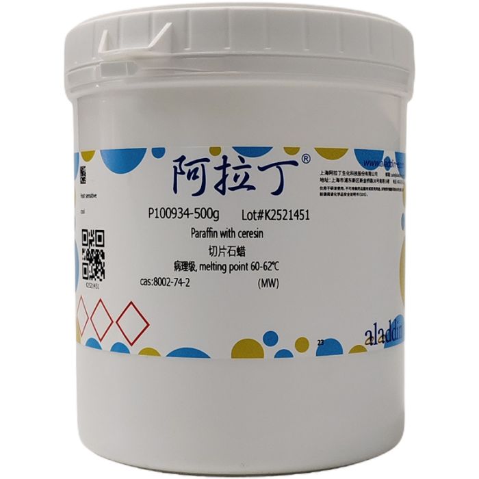 切片石蜡