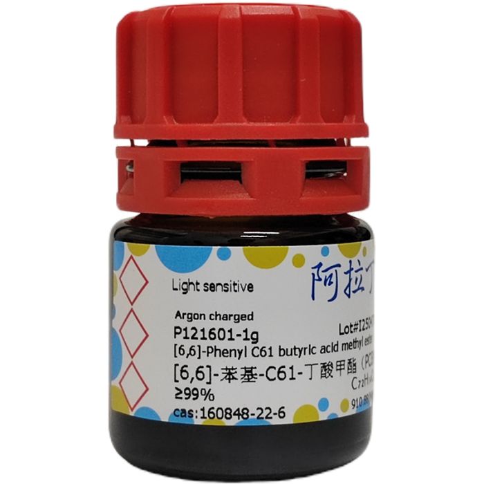 [6,6]-苯基-C61-丁酸甲酯（PCBM）