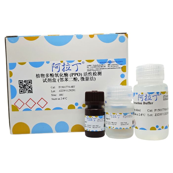 植物多酚氧化酶 (PPO) 活性检测试剂盒 (邻苯二酚, 微量法)