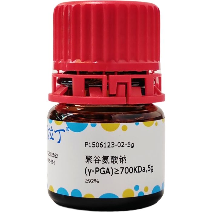 聚谷氨酸钠(γ-PGA)