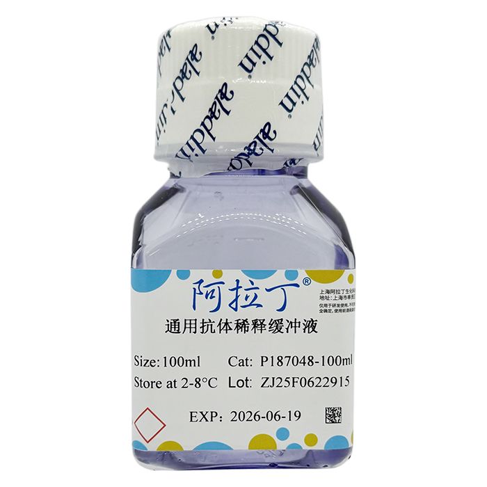 通用抗体稀释缓冲液