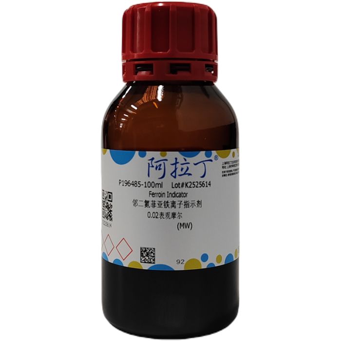 邻二氮菲亚铁离子指示剂