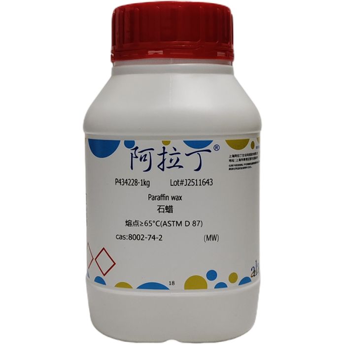 石蜡