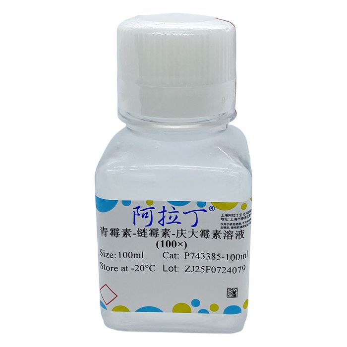 青霉素-链霉素-庆大霉素溶液 (100×)