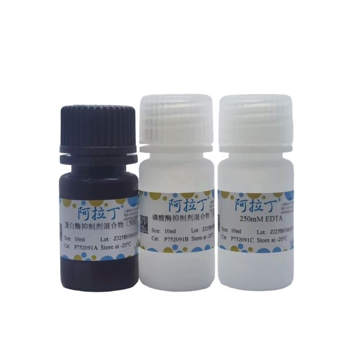 蛋白酶磷酸酶抑制剂混合物（哺乳动物样品抽提用, 50X）