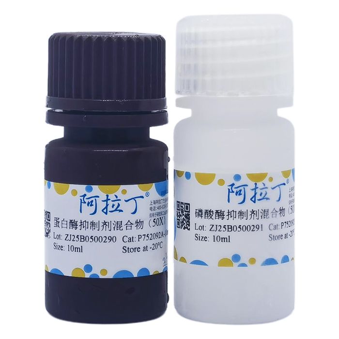 蛋白酶磷酸酶抑制剂混合物（植物样品抽提用，50X）