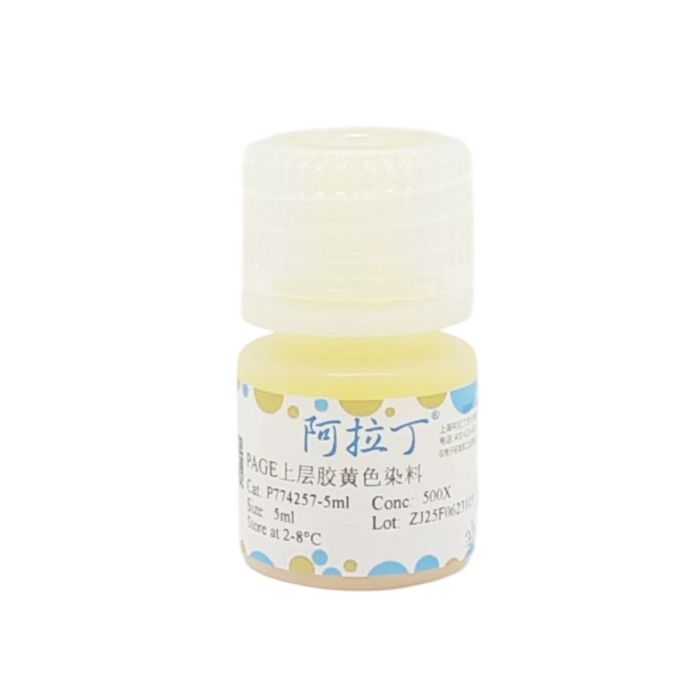 PAGE上层胶黄色染料