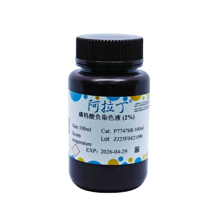 磷钨酸负染色液 (2%)
