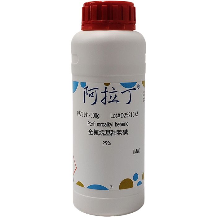 全氟烷基甜菜碱
