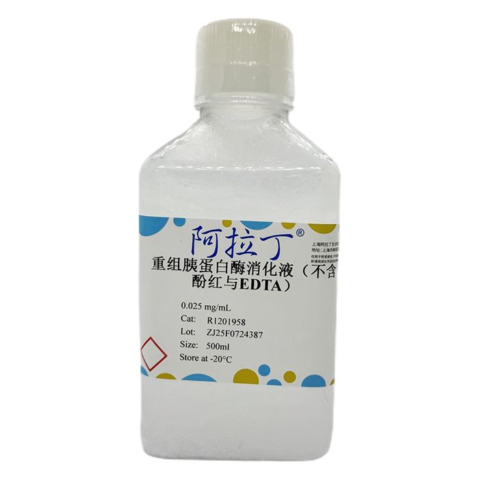 重组胰蛋白酶消化液（不含酚红与EDTA）