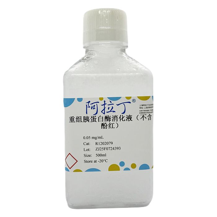 重组胰蛋白酶消化液（不含酚红）