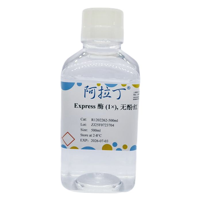 重组胰蛋白酶类似物消化液 (1×, 不含酚红)
