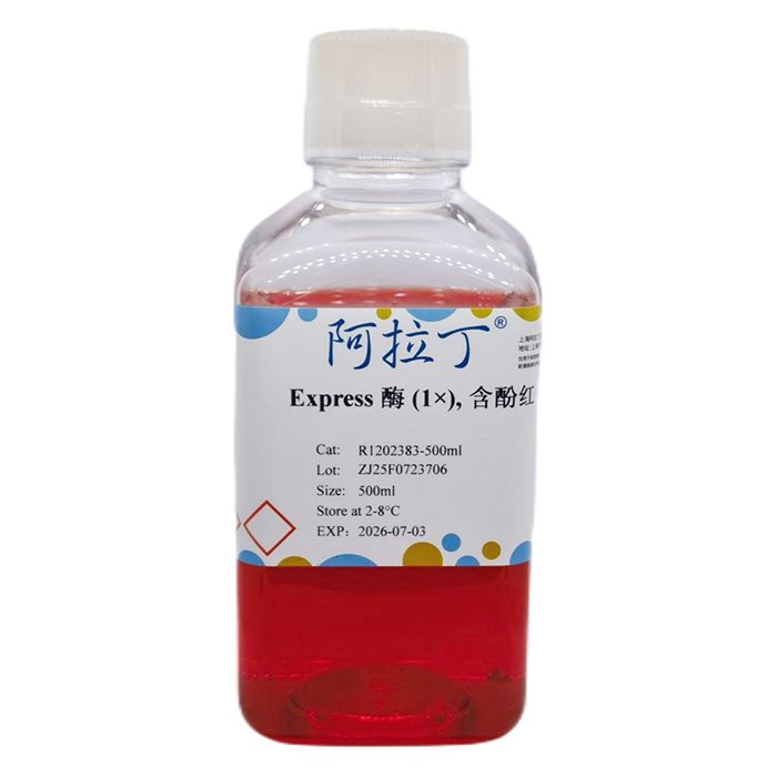 重组胰蛋白酶类似物消化液 (1×, 含酚红)