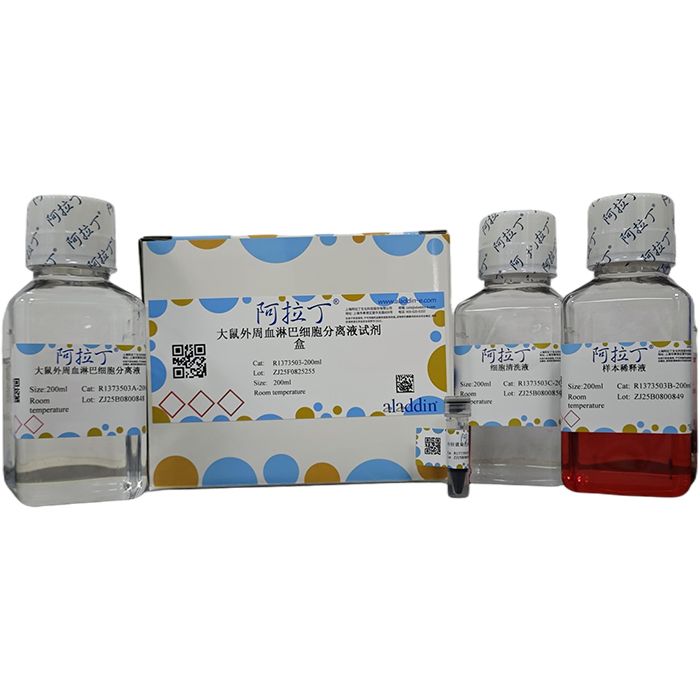大鼠外周血淋巴细胞分离液试剂盒