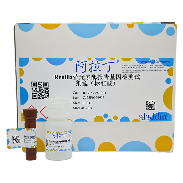 Renilla萤光素酶报告基因检测试剂盒（标准型）