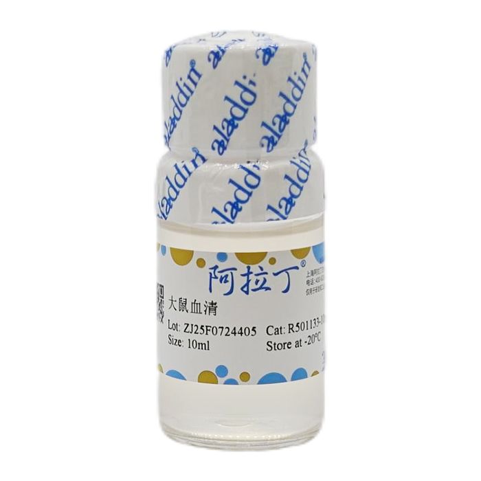 大鼠血清