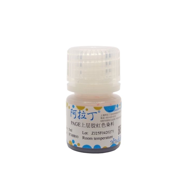 PAGE上层胶红色染料