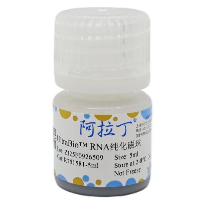 UltraBio™ RNA纯化磁珠