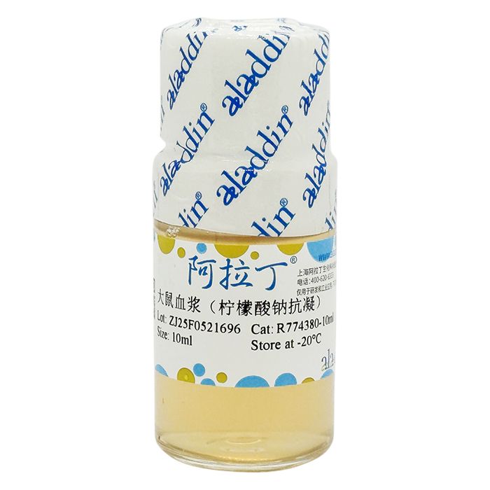 大鼠血浆（柠檬酸钠抗凝）