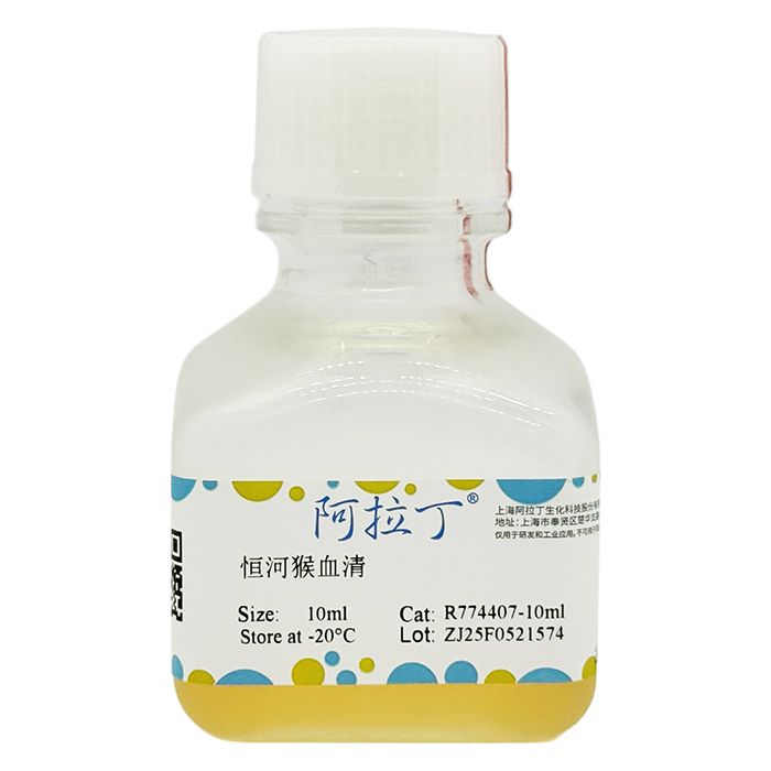 恒河猴血清