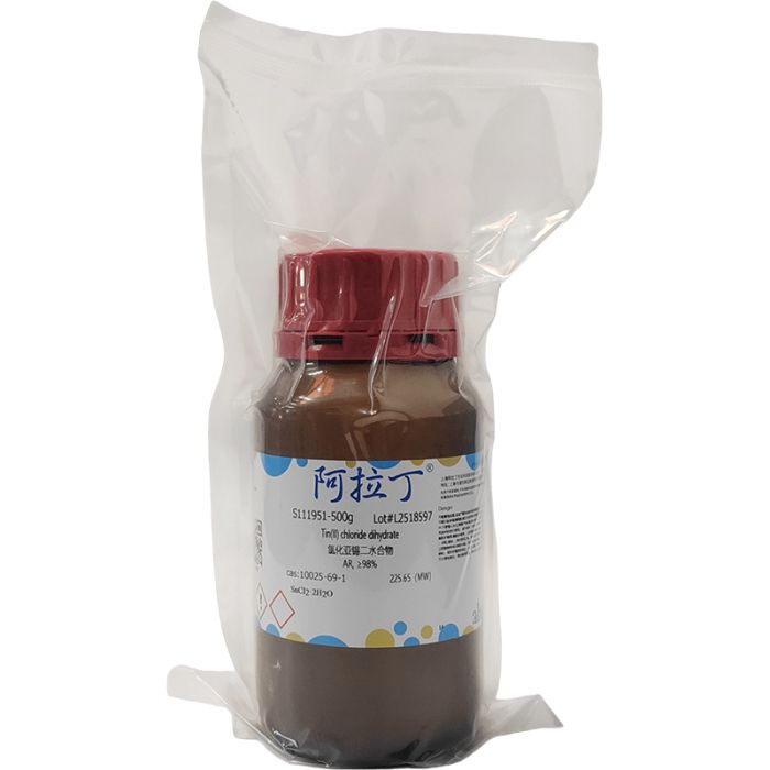 氯化亚锡二水合物