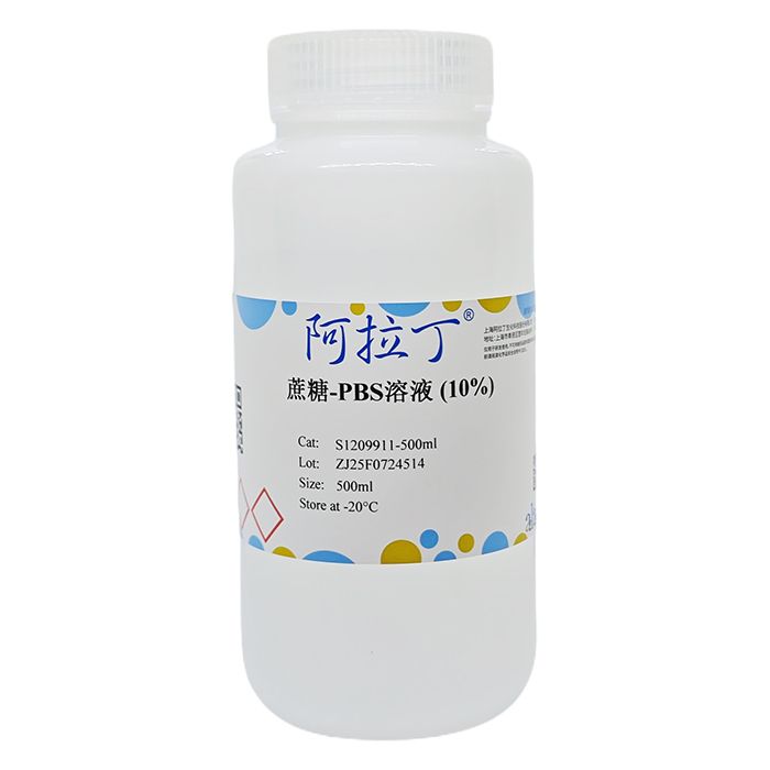 蔗糖-PBS溶液 (10%)