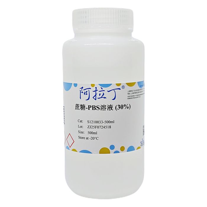 蔗糖-PBS溶液 (30%)