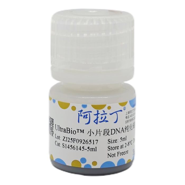 UltraBio™ 小片段DNA纯化磁珠