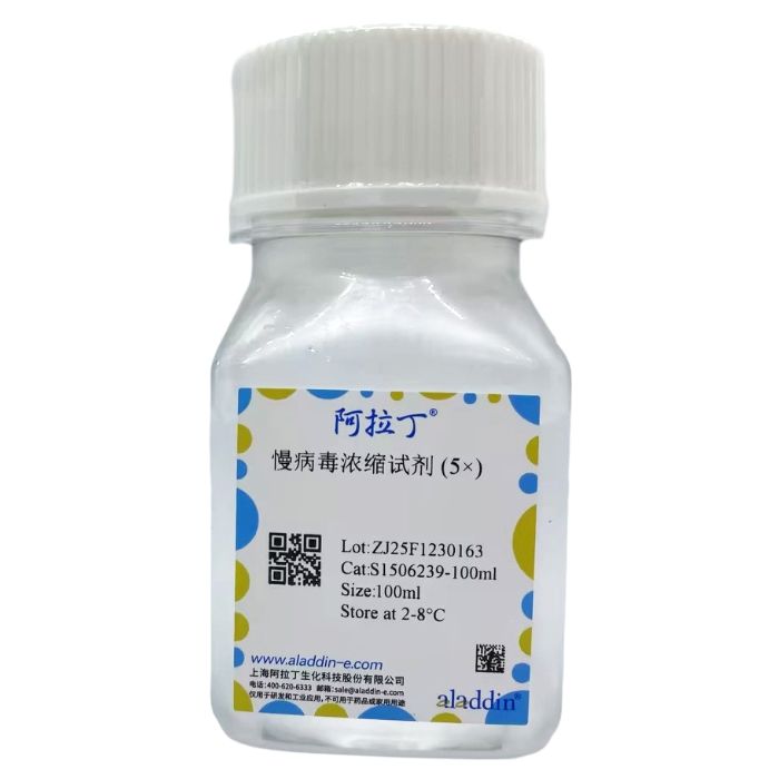 慢病毒浓缩试剂 (5×) 