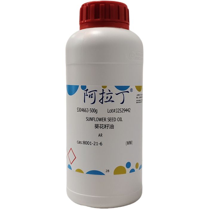 葵花籽油