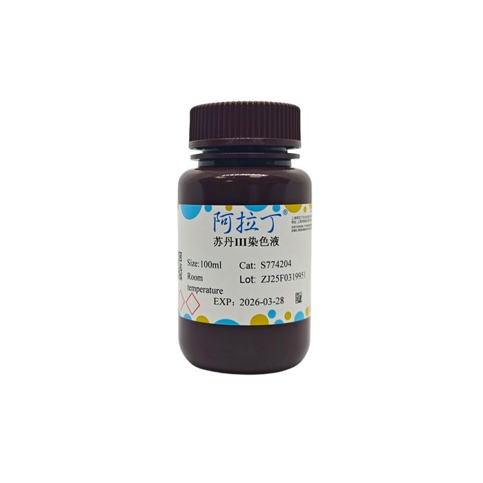 苏丹Ⅲ染色液