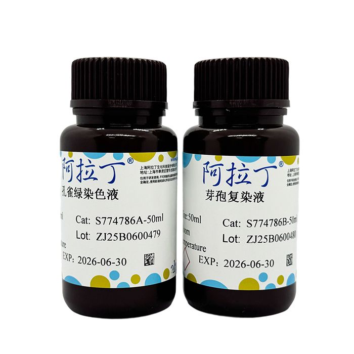 芽孢染色液 (Scharffer-Fulton法)