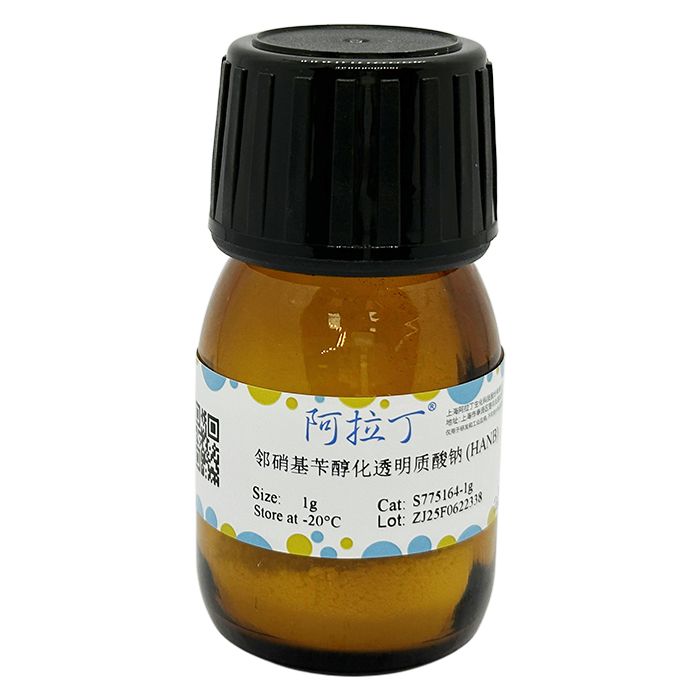 邻硝基苄醇化透明质酸钠(HANB)
