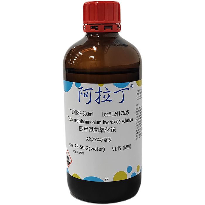 四甲基氢氧化铵
