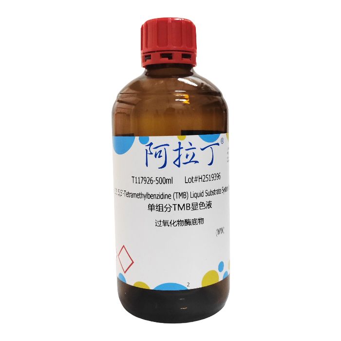 单组分TMB显色液