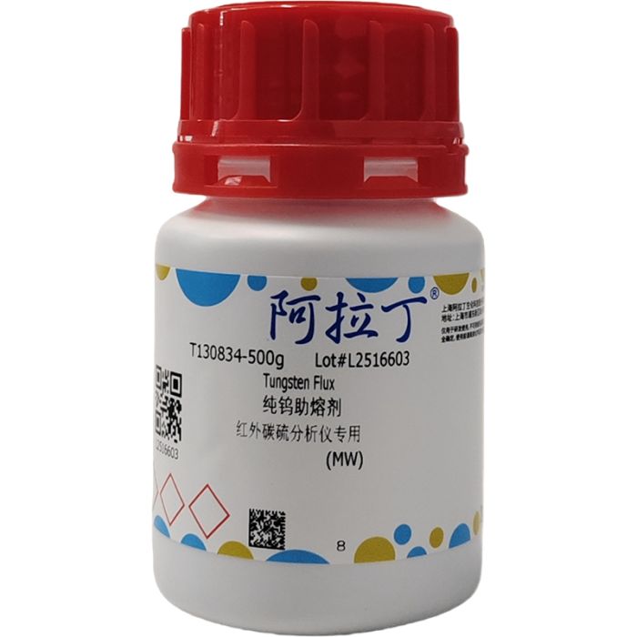 纯钨助熔剂