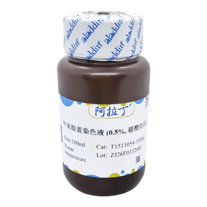 甲苯胺蓝染色液 (0.5%, 硼酸盐法)