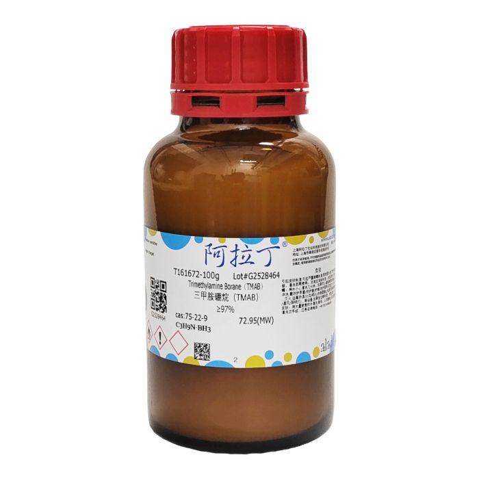 三甲胺硼烷(TMAB)