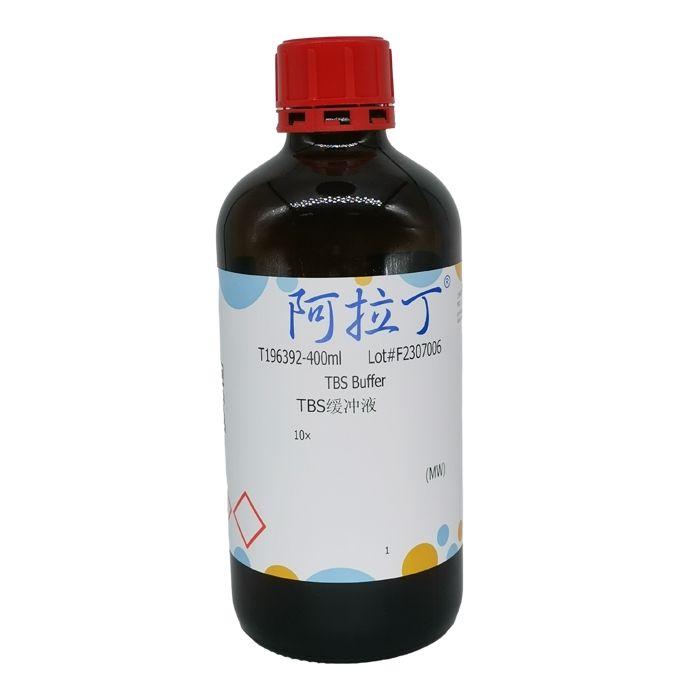 TBS缓冲液